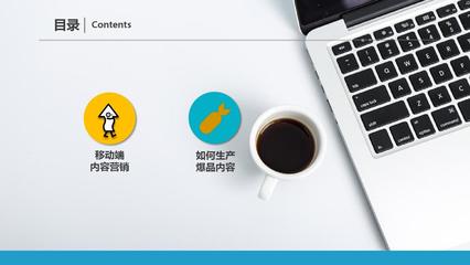 新媒体营销策划大师培训PPT课件 从策略到执行的全景指南