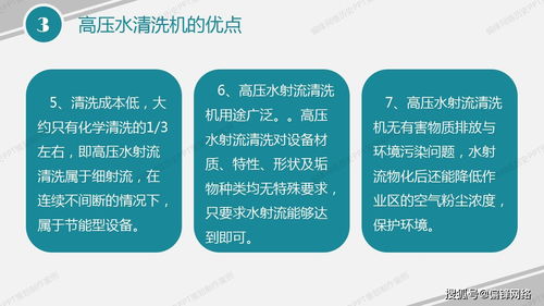 石油油管清洗设备产品推介PPT策划案例