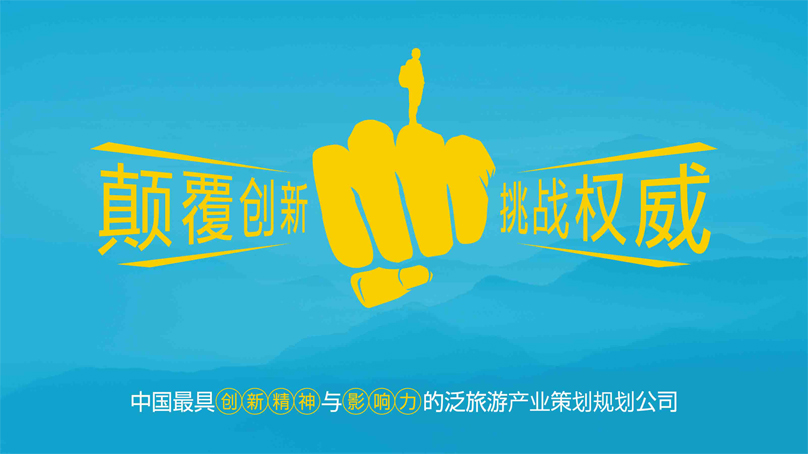 山东特色小镇策划规划 城市城区规划与九五旅游的优质选择
