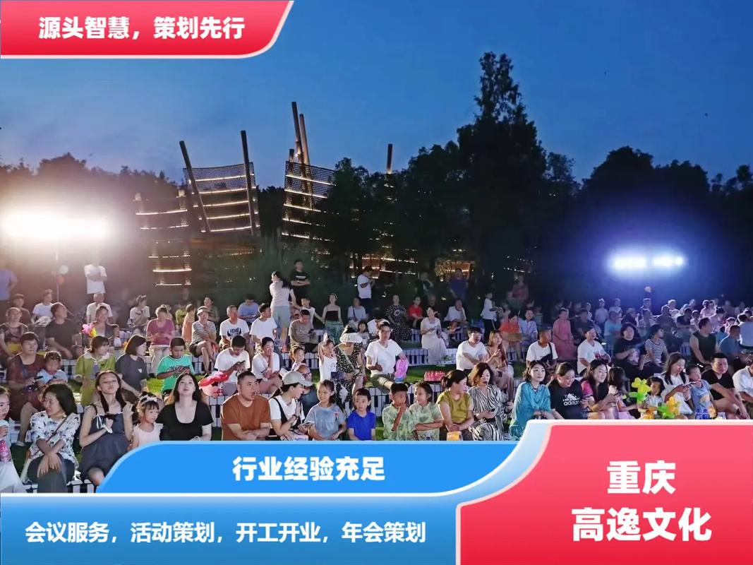 重庆展台搭建工厂重庆高逸文化,营销活动策划